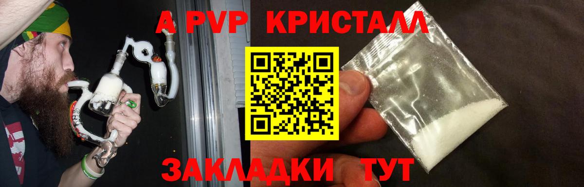APVP СК КРИС Барнаул