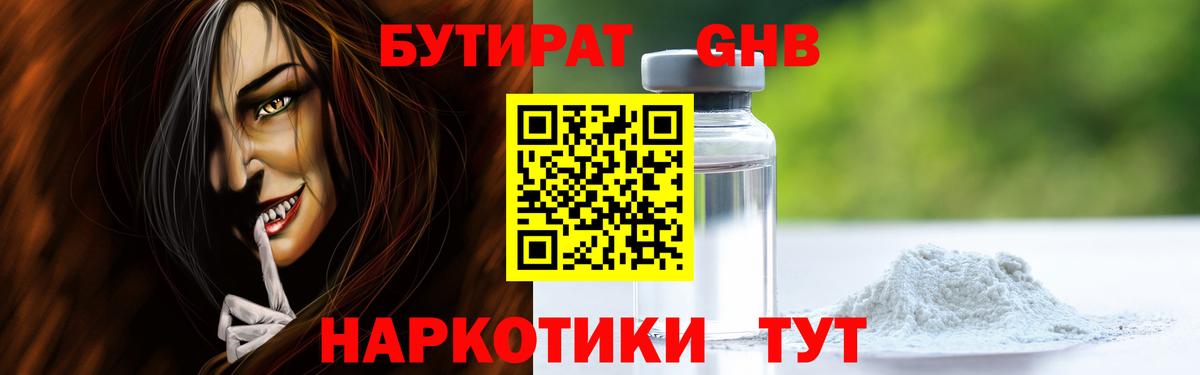 Барнаул  Бутират  Вход с VPN  БУТИРАТ буратино 