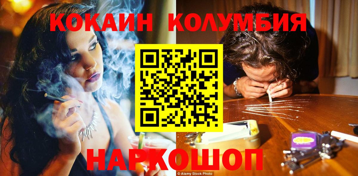 Барнаул  Кокаин Боливия  КОКАИН Эквадор  Кокаин  Вход с VPN 