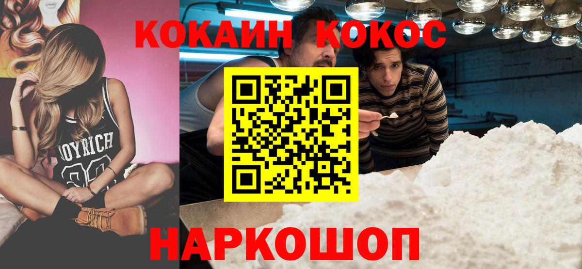 COCAIN 97% Барнаул