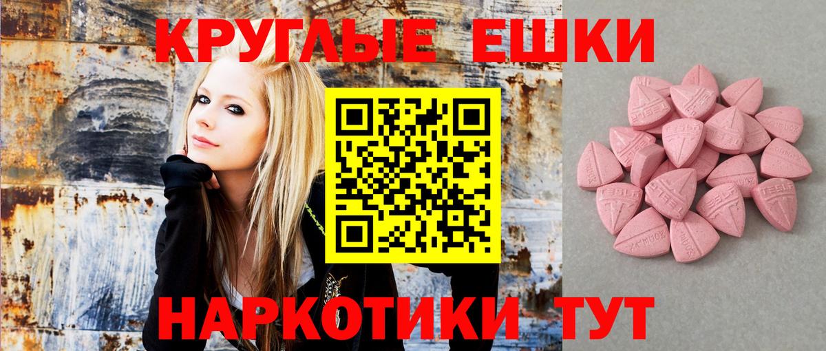 Экстази louis Vuitton  Вход с VPN  Ecstasy 250 мг  Барнаул 