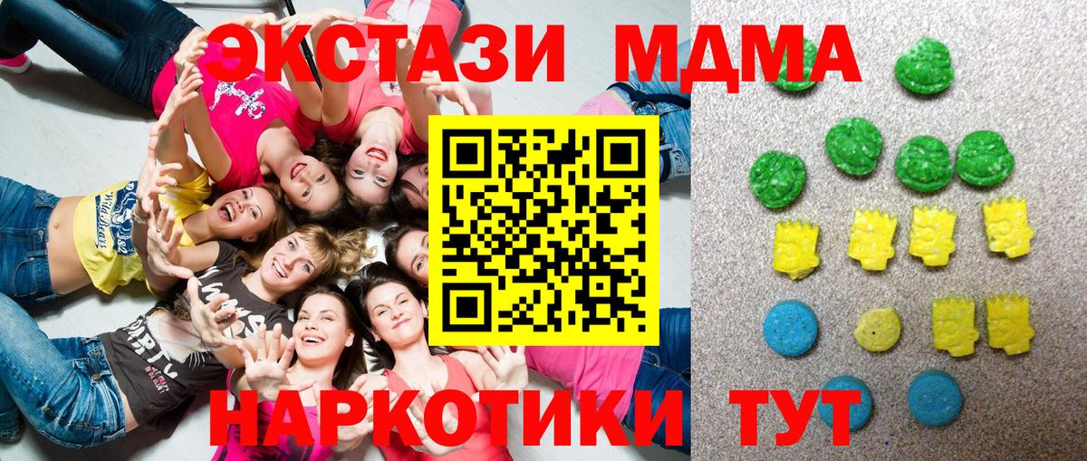 ЭКСТАЗИ диски Барнаул