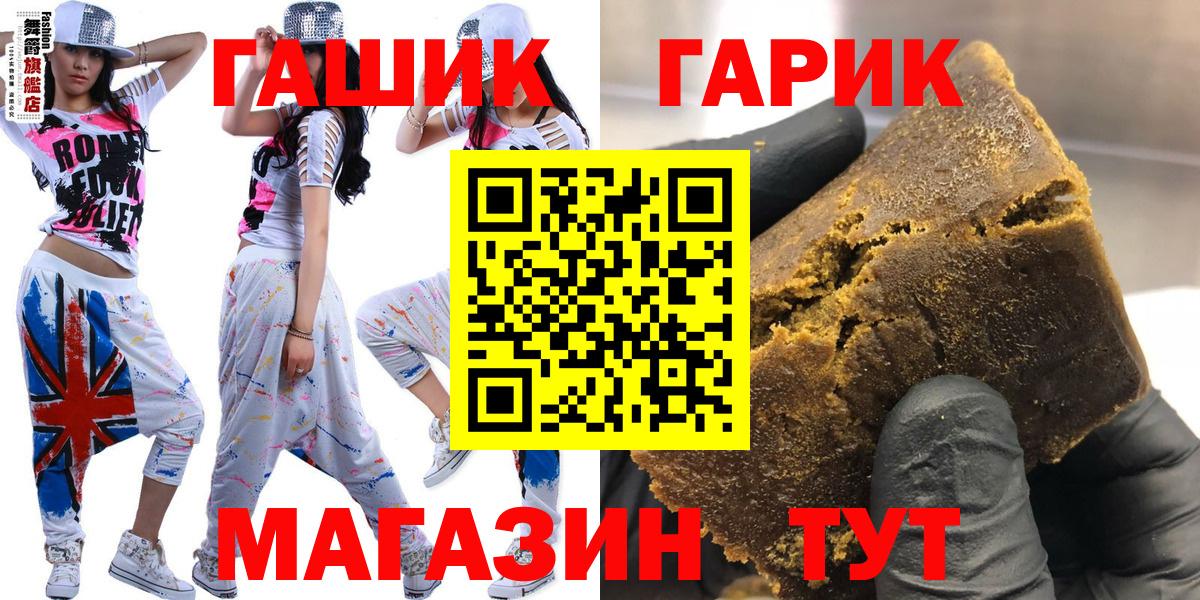 ГАШ Барнаул