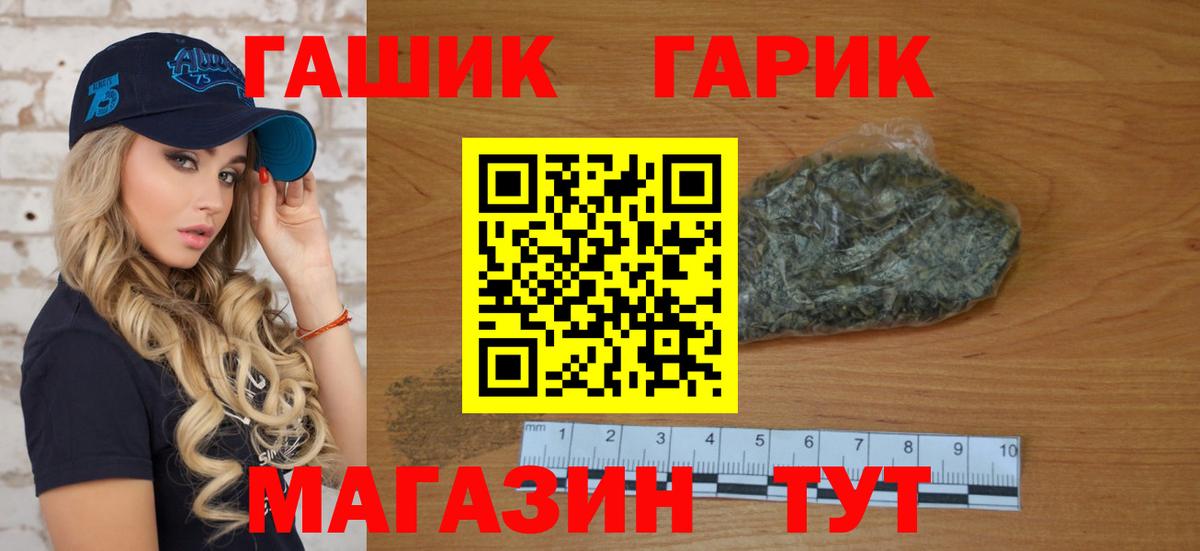 ГАШ VHQ Барнаул