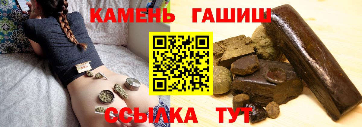 ГАШИШ гашик  Гашиш Premium  Вход с VPN  Барнаул 