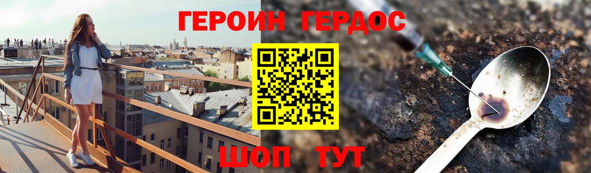 Героин VHQ  ГЕРОИН  Барнаул  Вход с VPN 