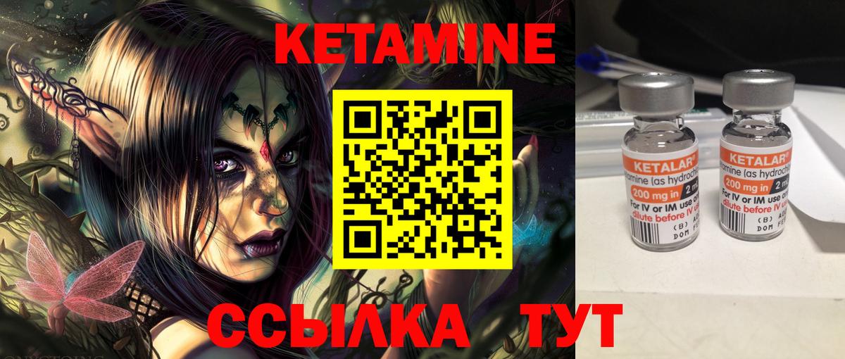 Барнаул  Кетамин ketamine  КЕТАМИН ketamine  Вход с VPN 