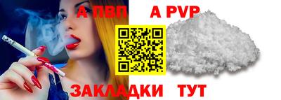 apvp Волгодонск