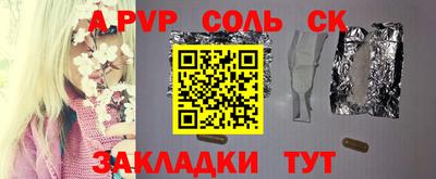 apvp Волгодонск