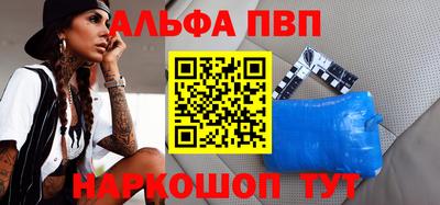 apvp Волгодонск