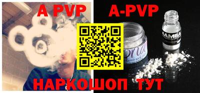 apvp Волгодонск
