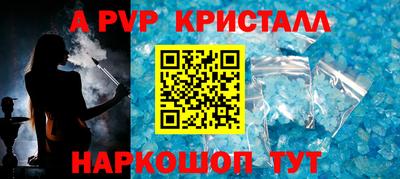 apvp Волгодонск