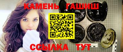 гашишное масло Волжск
