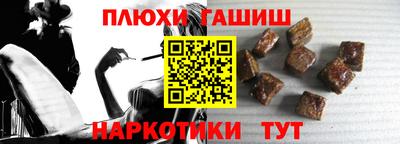 гашишное масло Волжск