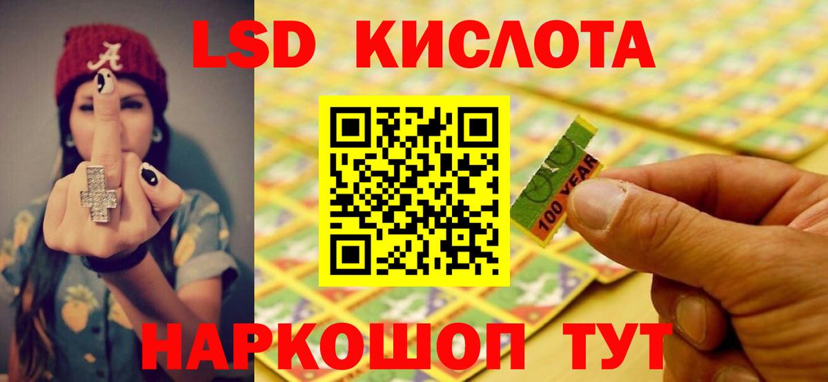 LSD-25 экстази ecstasy Барнаул