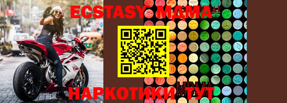 МДМА VHQ  МДМА кристаллы  MDMA  Вход с VPN  Барнаул 