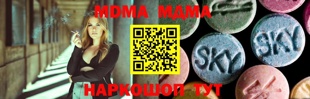 МДМА VHQ Барнаул