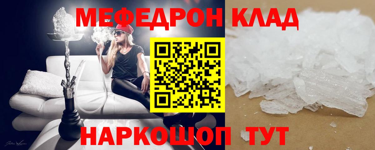Мефедрон мяу мяу  Меф VHQ  Мефедрон  Барнаул  Вход с VPN 
