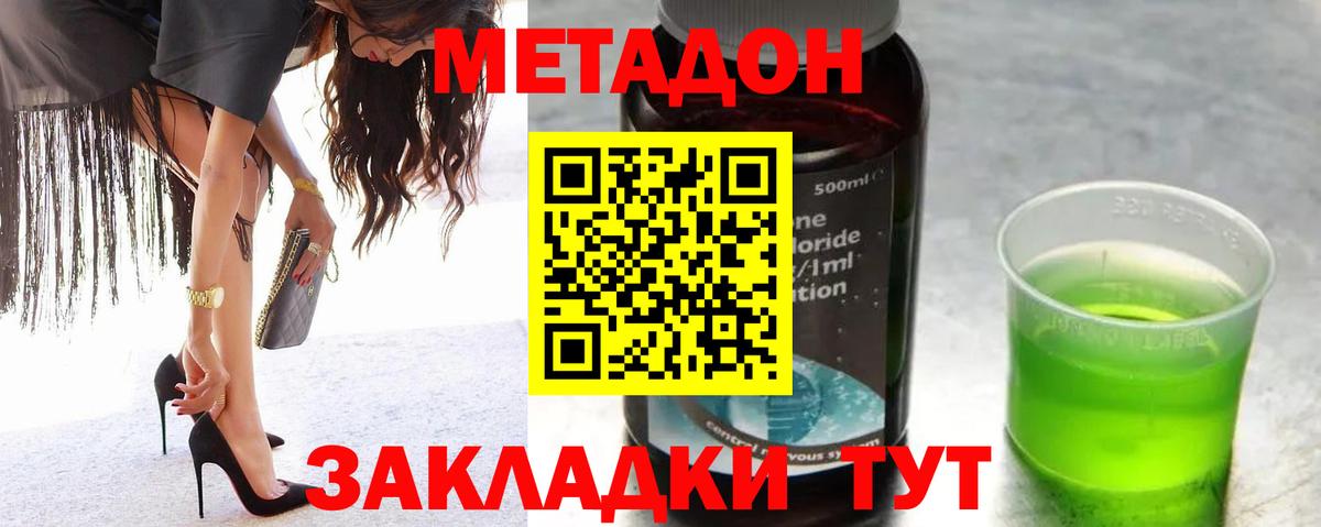 Метадон мёд Барнаул