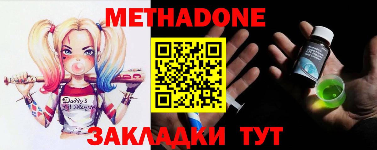 МЕТАДОН VHQ  Метадон кристалл  Барнаул  Вход с VPN 