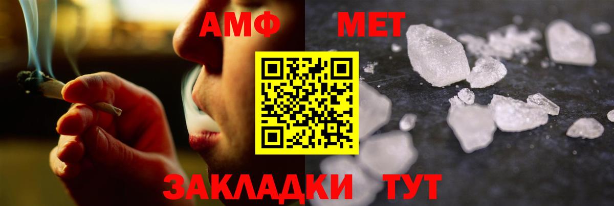 Первитин мет Барнаул