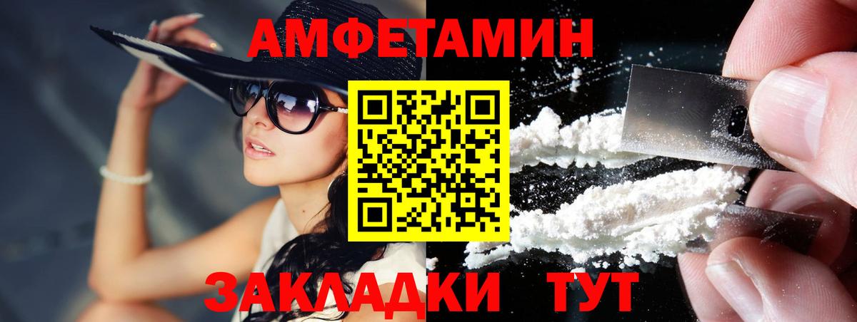 Барнаул  Первитин Декстрометамфетамин 99.9%  Вход с VPN 