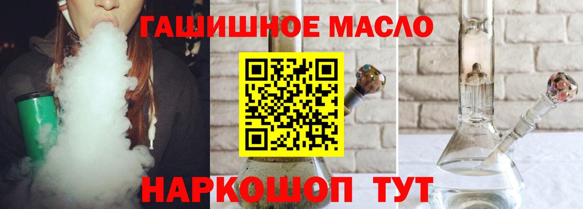 Барнаул  ТГК THC oil  Вход с VPN 